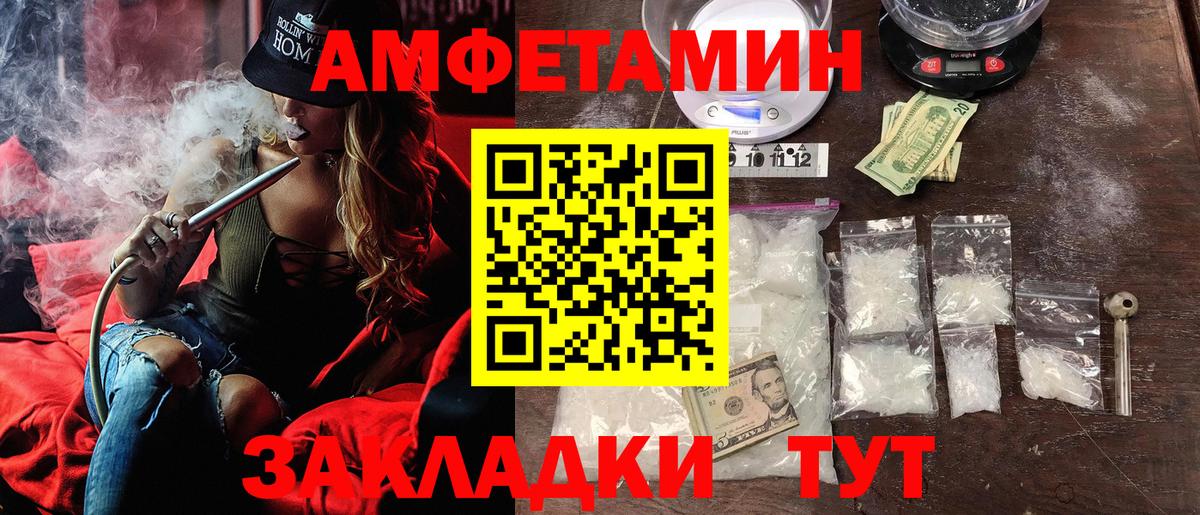 АМФ 97% Гулькевичи