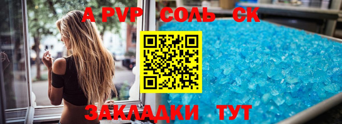 Alfa_PVP кристаллы Гулькевичи