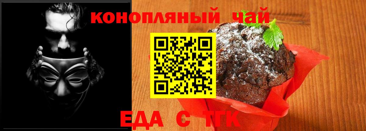 Гулькевичи  Canna-Cookies конопля  Вход с VPN 