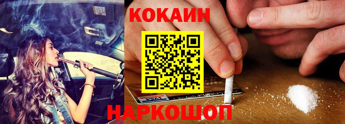 КОКАИН VHQ Гулькевичи