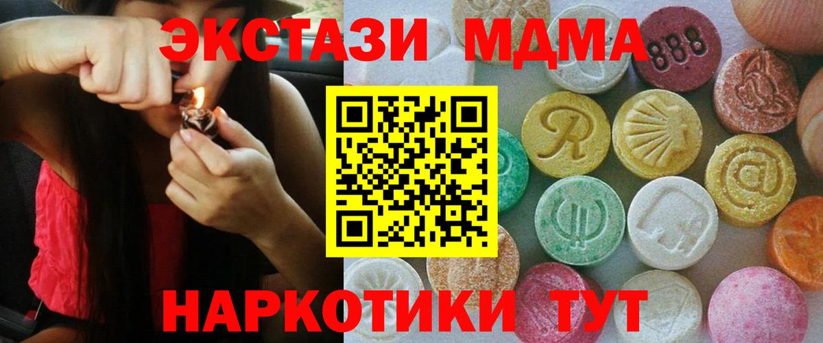 Ecstasy  Вход с VPN  Гулькевичи  Ecstasy 250 мг  ЭКСТАЗИ 280 MDMA 
