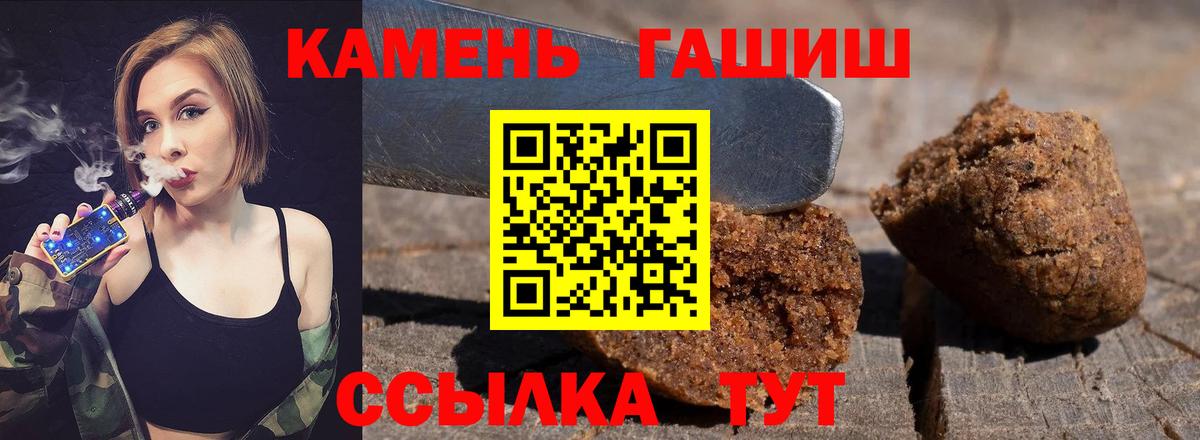 ГАШИШ ice o lator Гулькевичи