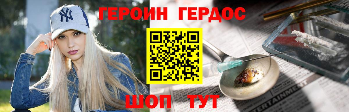 Гулькевичи  ГЕРОИН Афган  Вход с VPN 