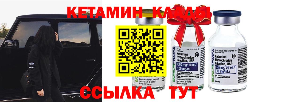 КЕТАМИН ketamine Гулькевичи