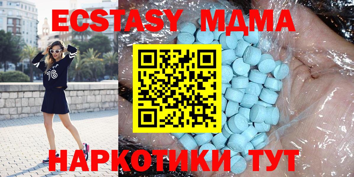 MDMA Molly  Вход с VPN  MDMA VHQ  Гулькевичи 