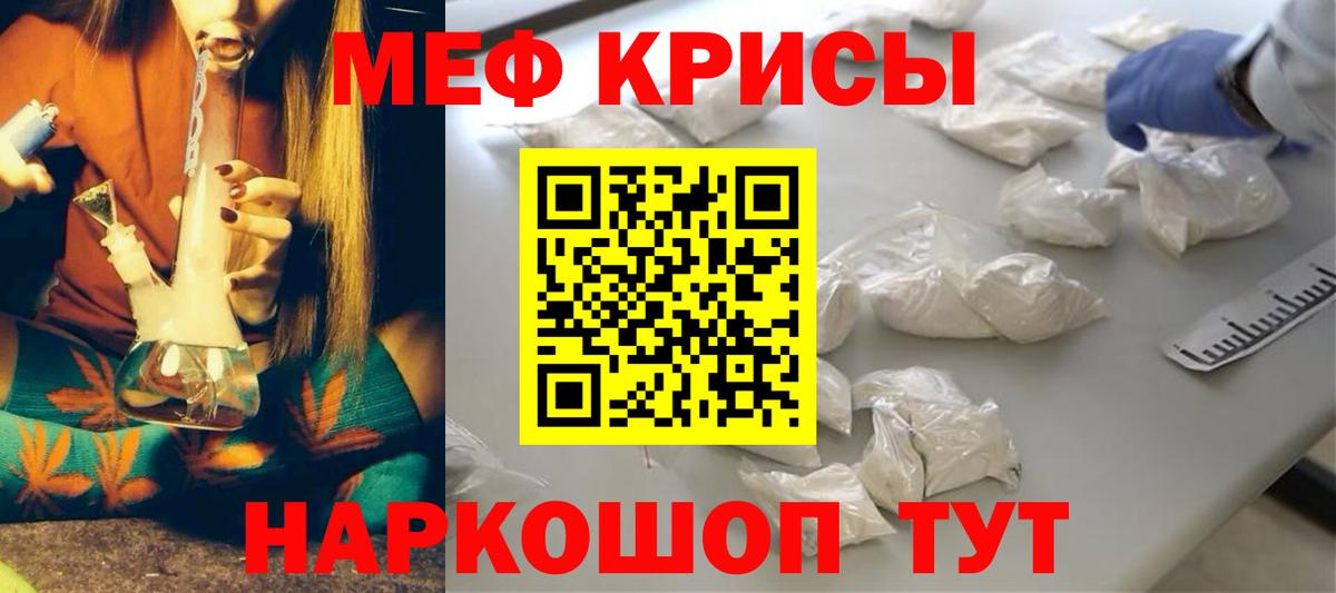 МЯУ-МЯУ мука  Вход с VPN  МЯУ-МЯУ mephedrone  Меф  Гулькевичи 