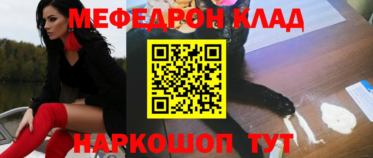 Меф кристаллы Гулькевичи