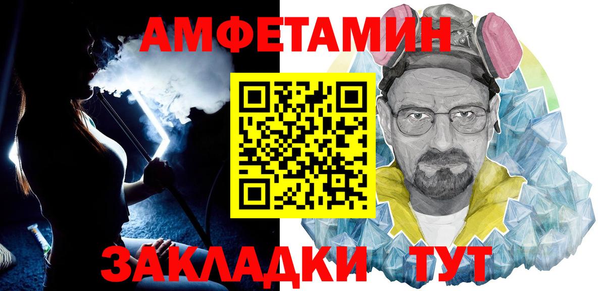 МЕТАМФЕТАМИН кристалл  Вход с VPN  Гулькевичи 